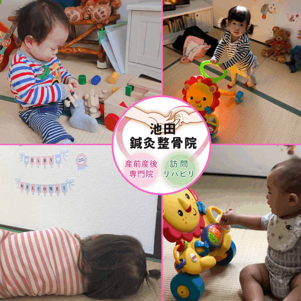 池田鍼灸整骨院
産前産後専門院
訪問リハビリ